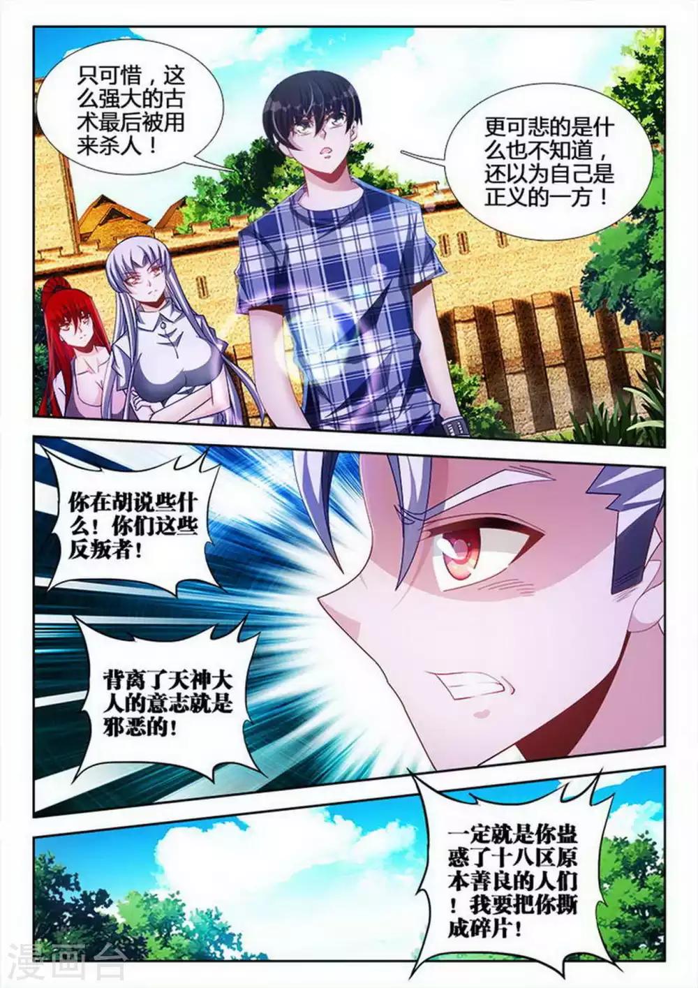 第99话-第99话