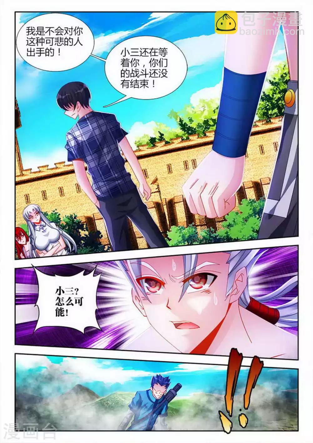 第99话-第99话