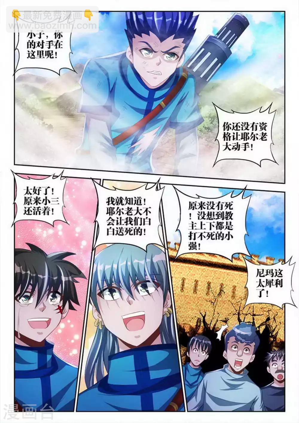 第99话-第99话