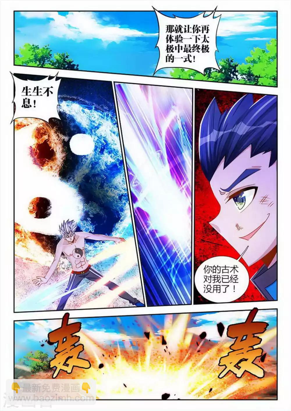 第99话-第99话