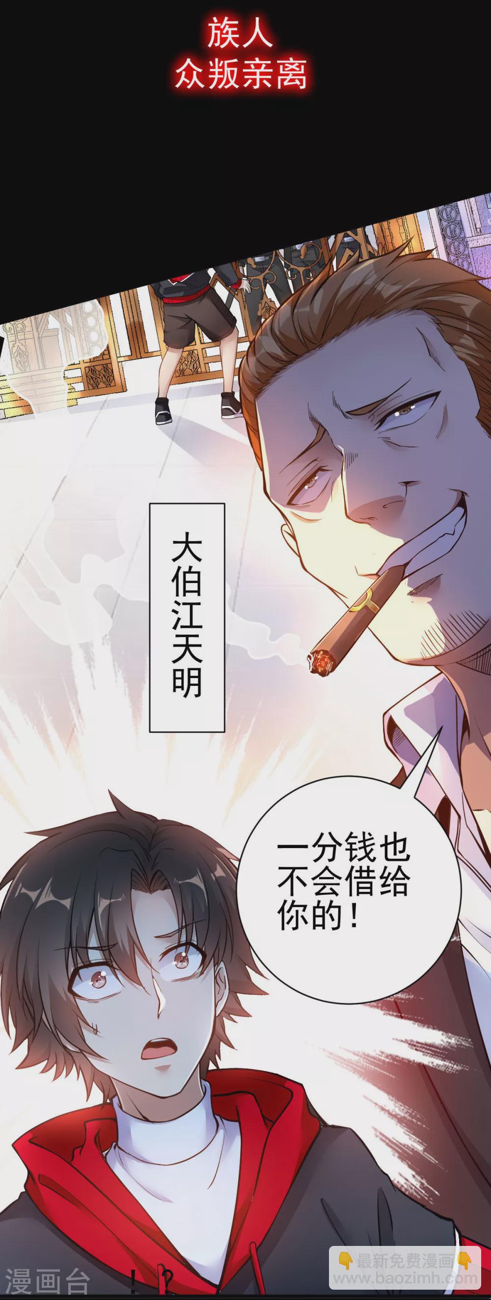 预告-第1话