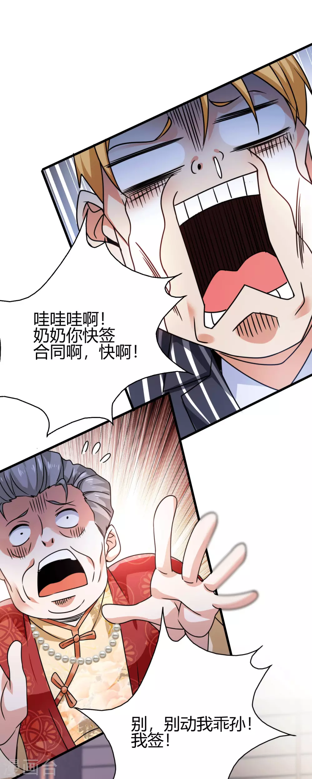 第10话 玄清决-第11话