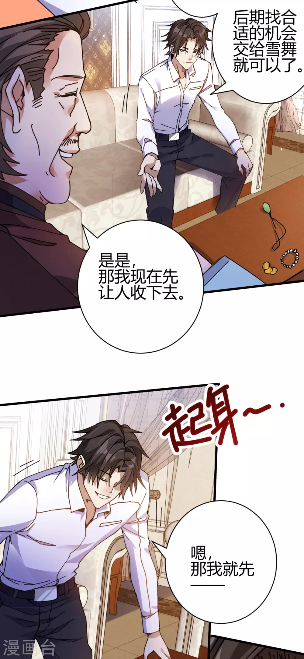 第10话 玄清决-第11话