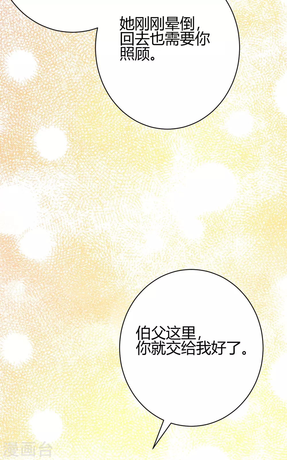 第12话 这一声好销魂-第13话