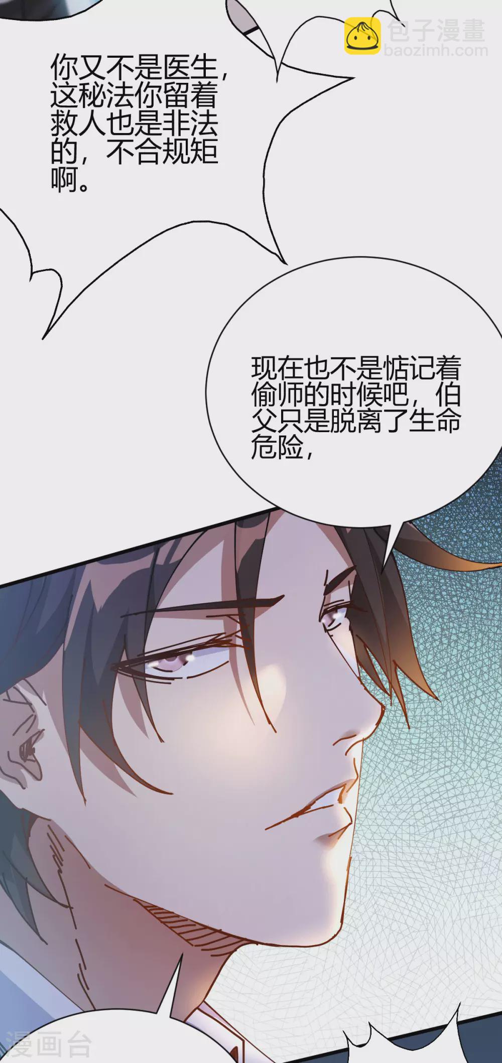 第12话 这一声好销魂-第13话