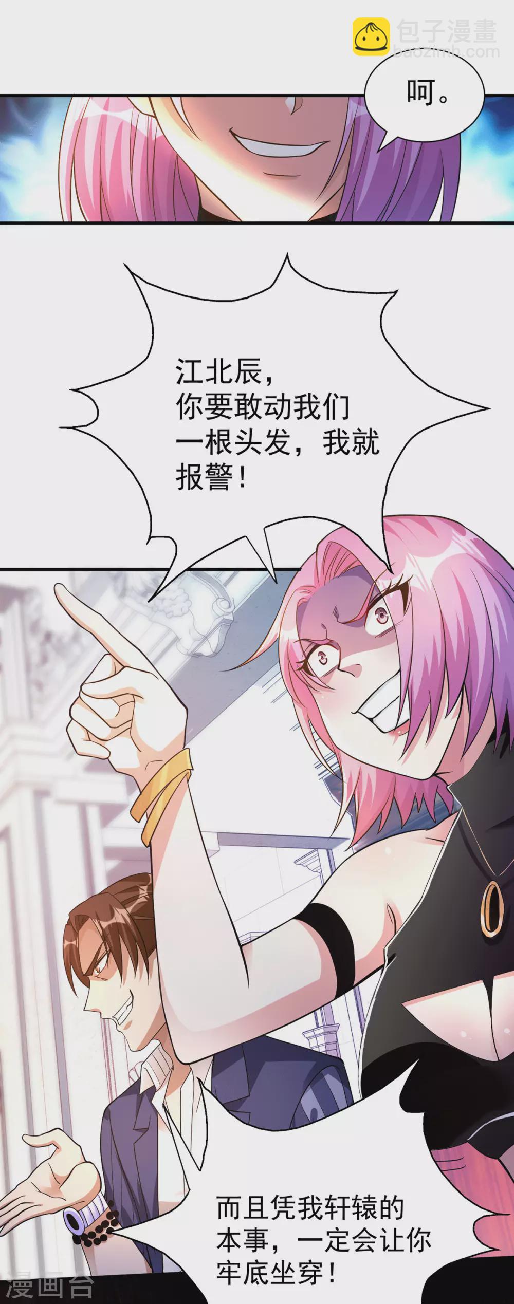 第14话 这人想打死我-第15话
