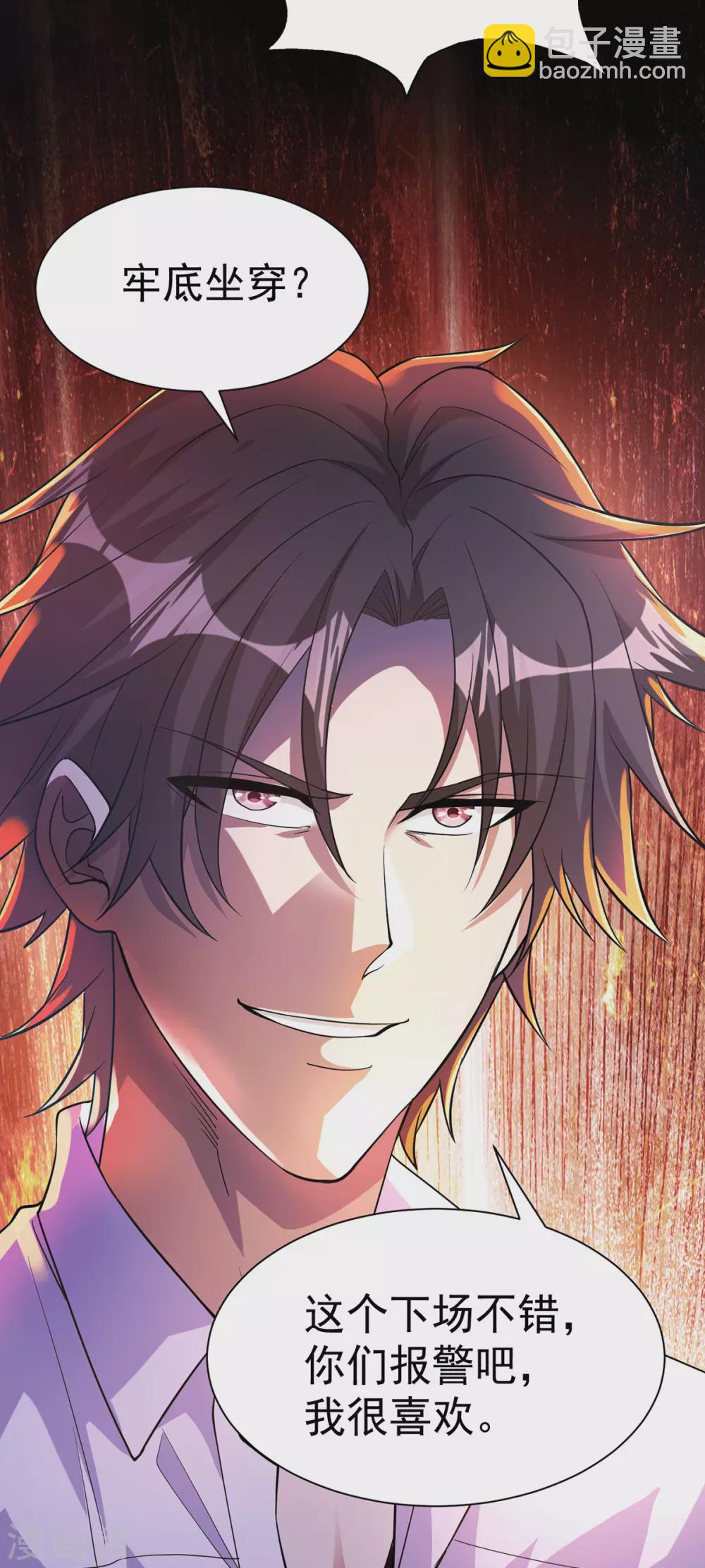 第14话 这人想打死我-第15话