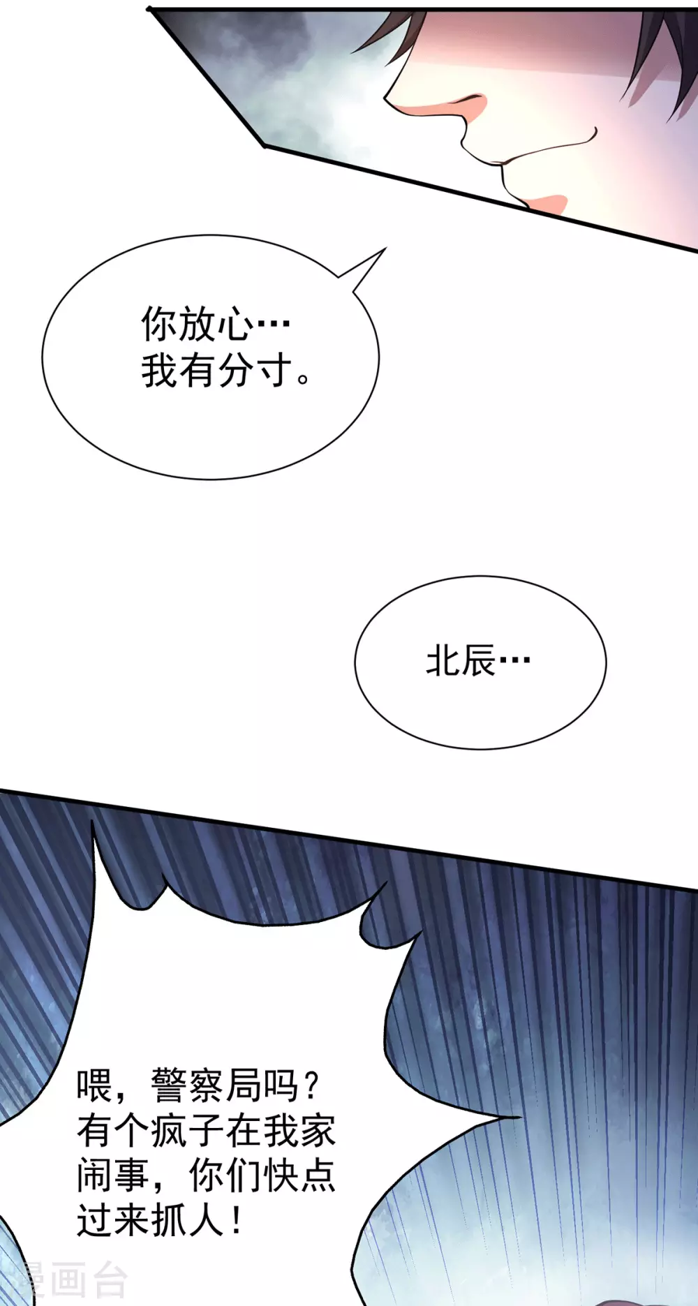 第14话 这人想打死我-第15话