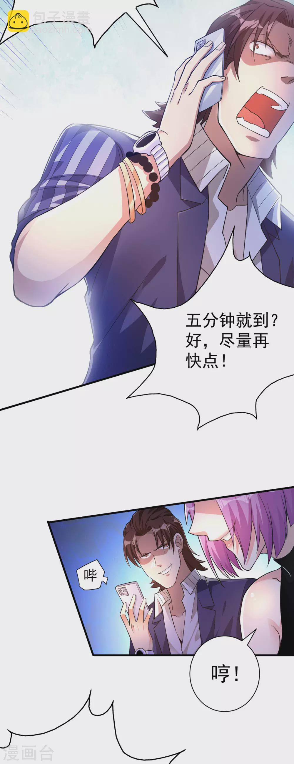 第14话 这人想打死我-第15话