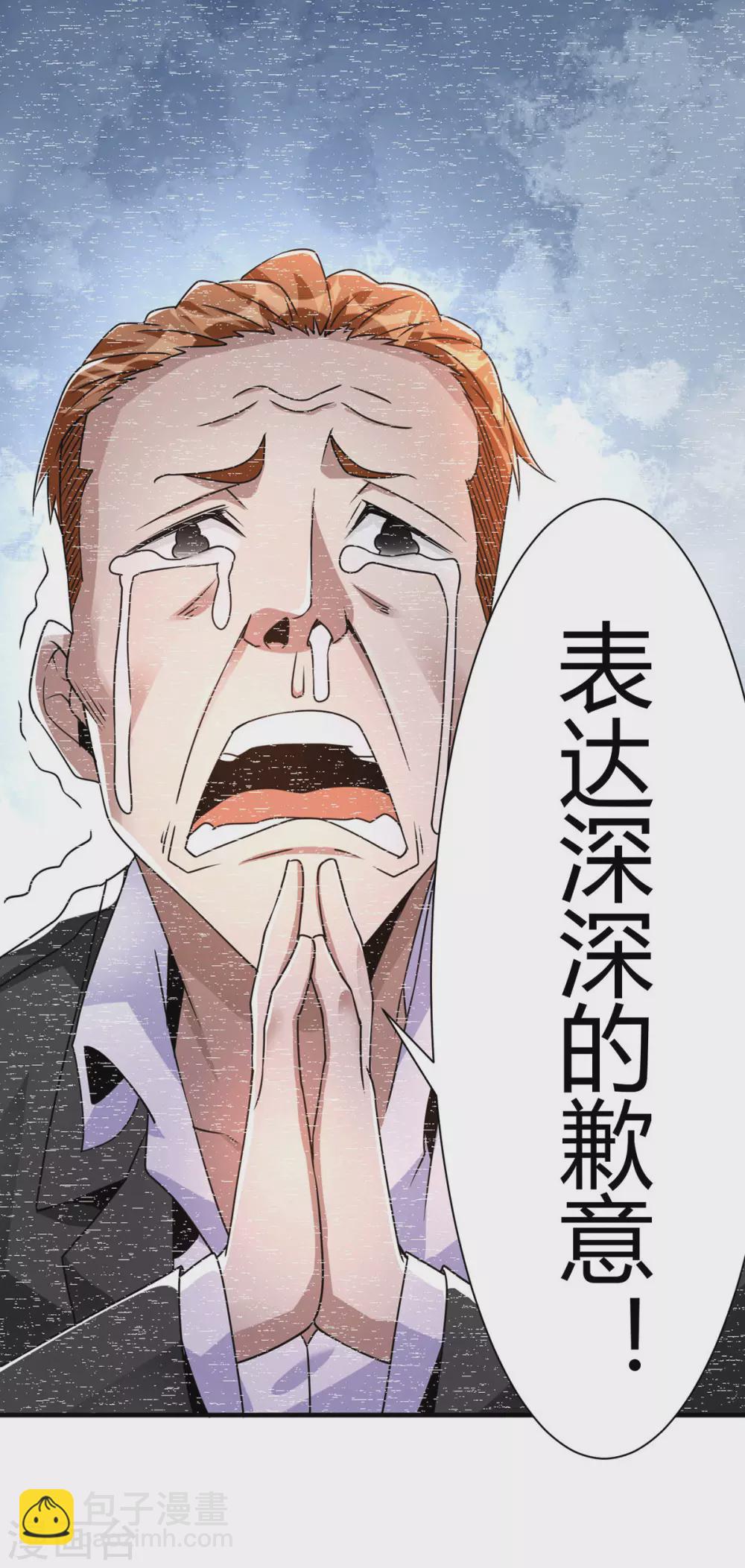 第16话 有杀意？！-第17话