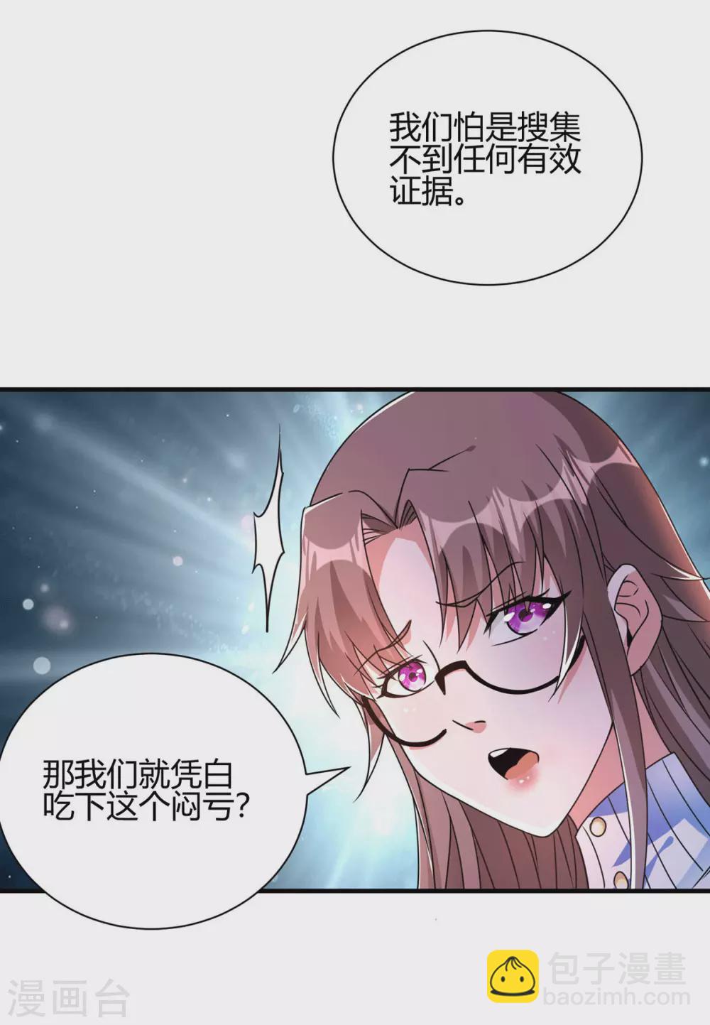第16话 有杀意？！-第17话