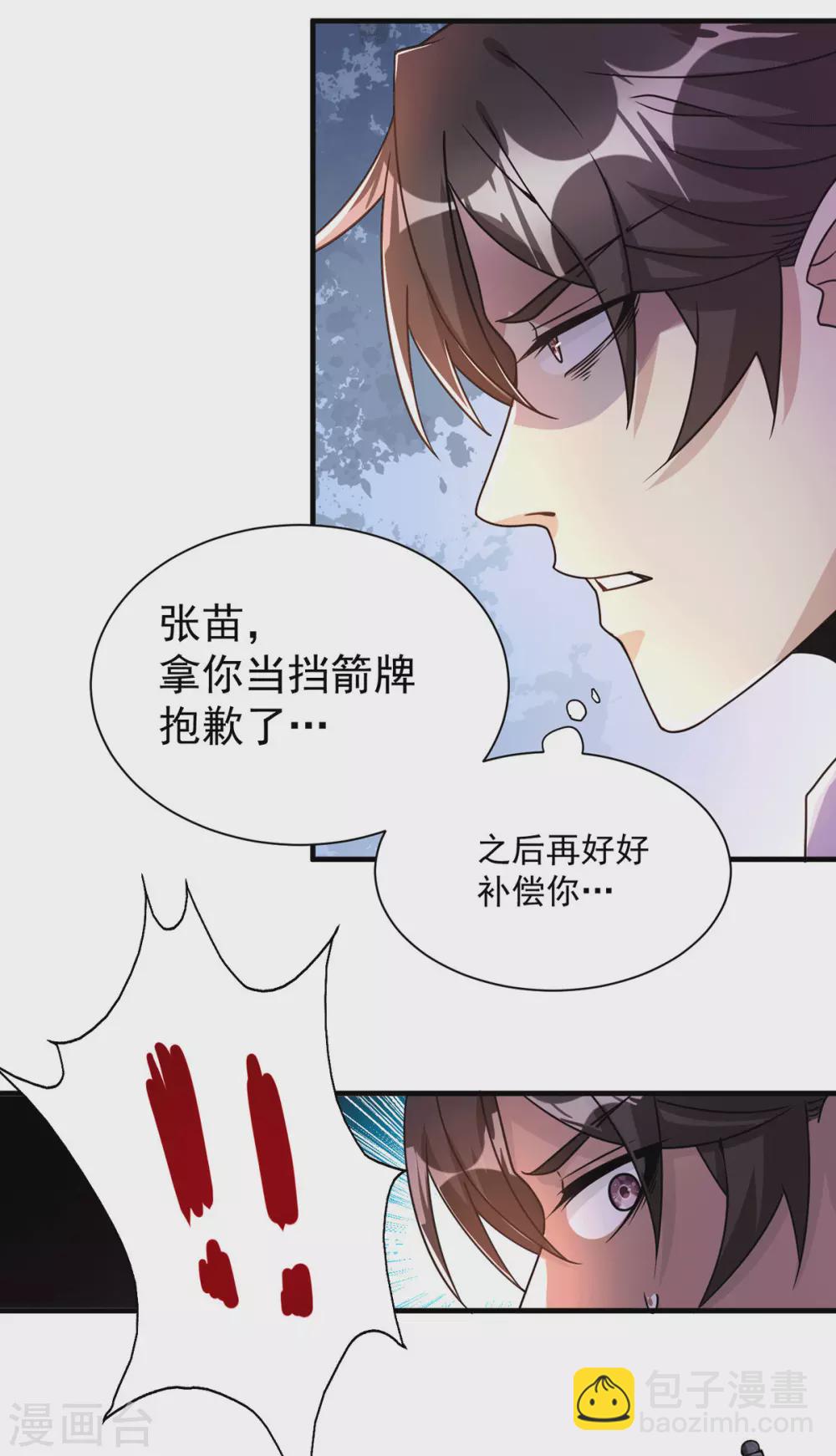 第16话 有杀意？！-第17话