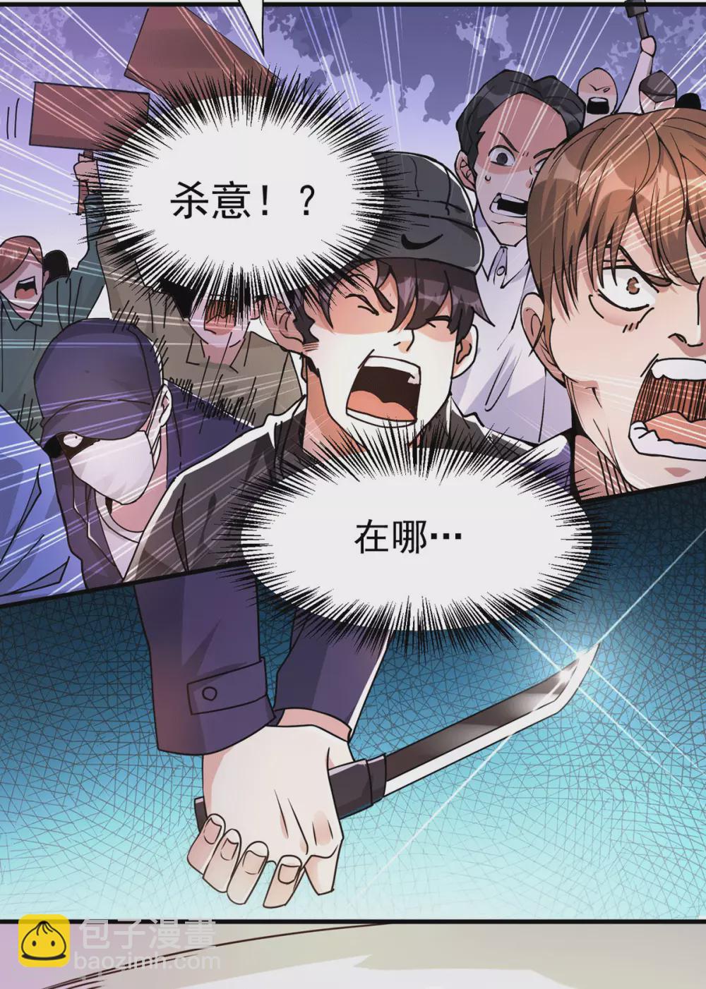 第16话 有杀意？！-第17话