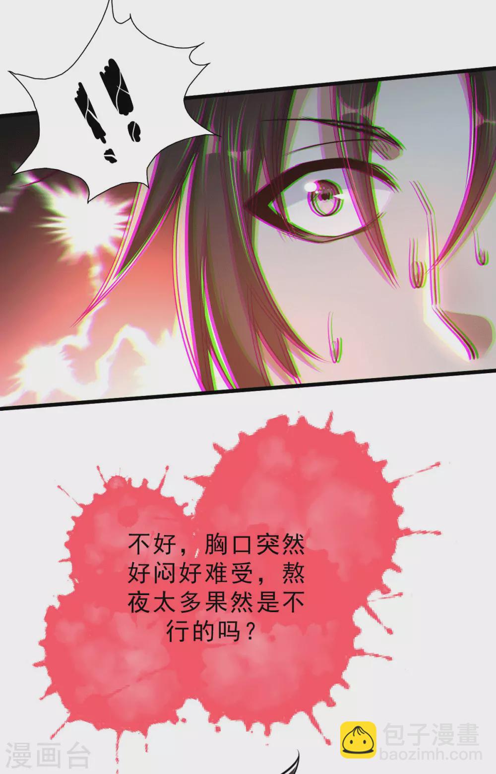 第16话 有杀意？！-第17话