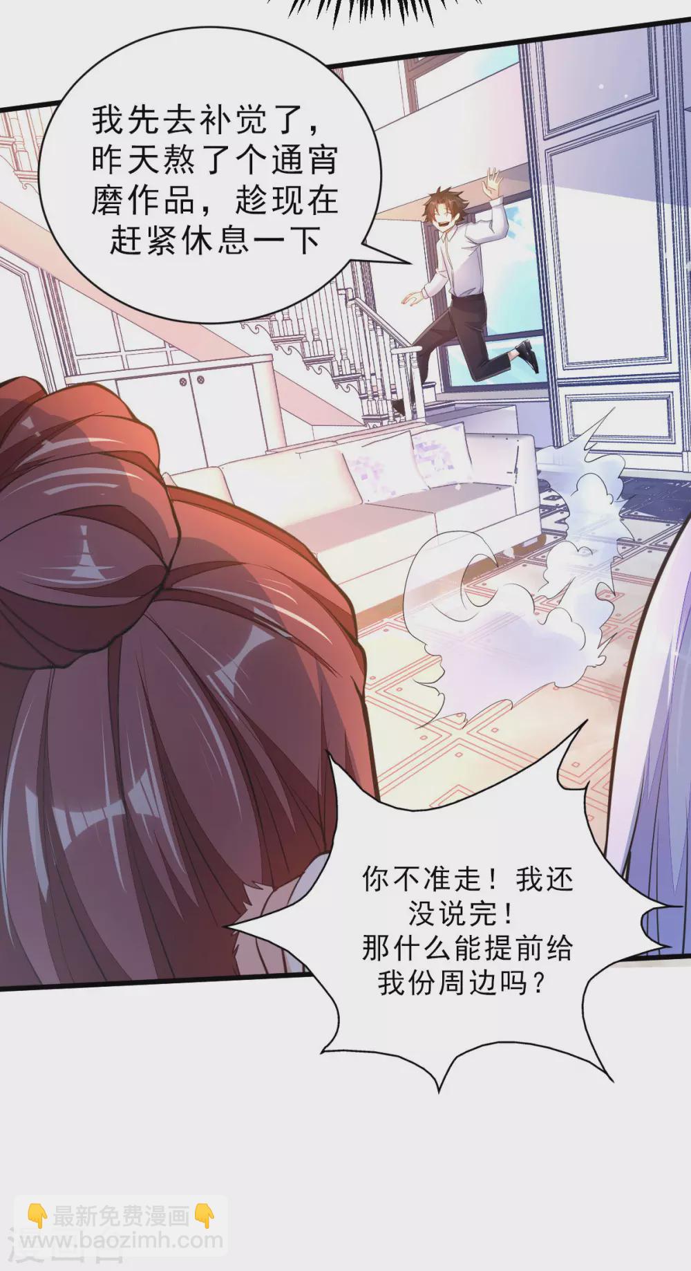 第16话 有杀意？！-第17话
