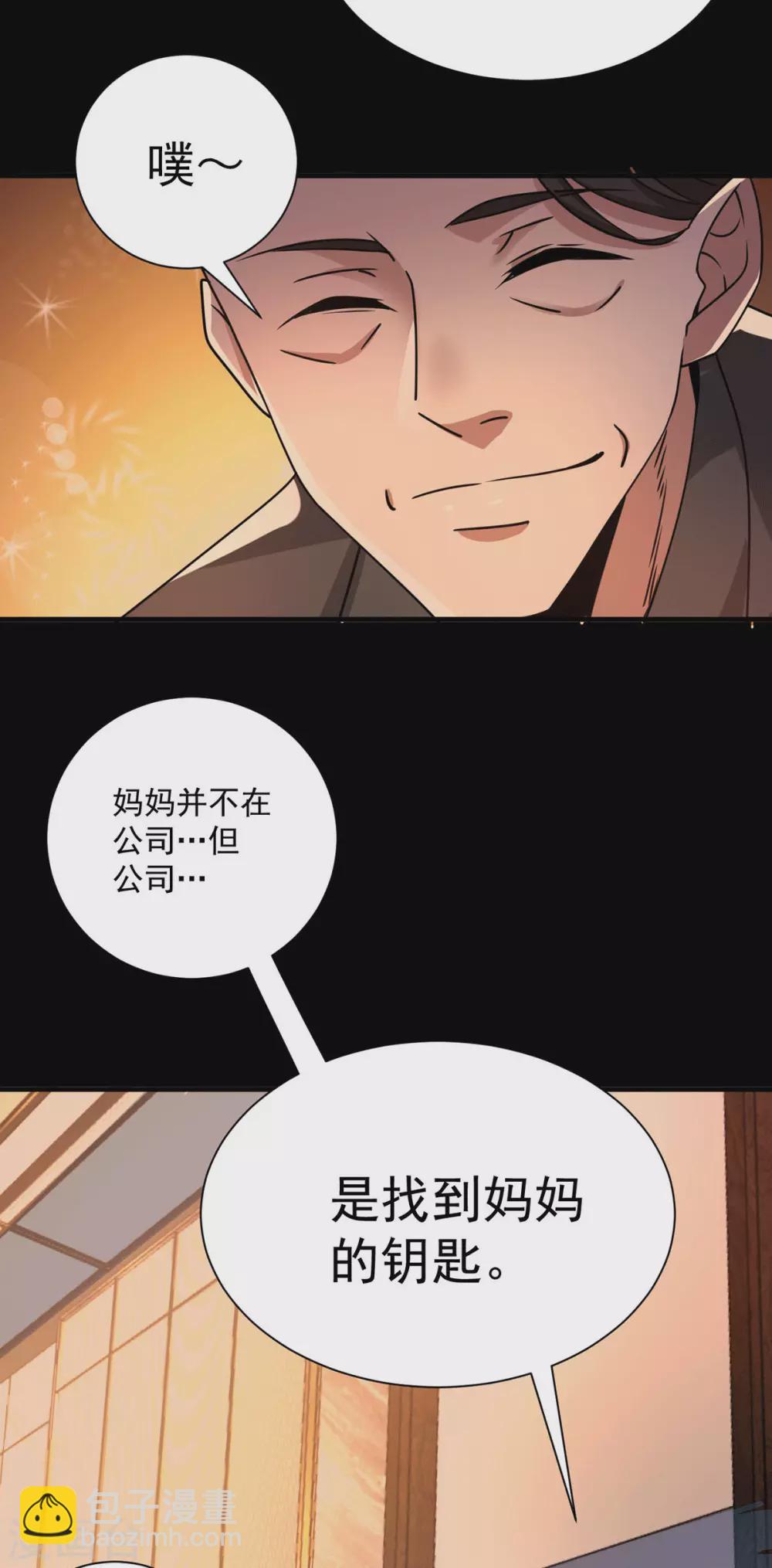 第16话 有杀意？！-第17话