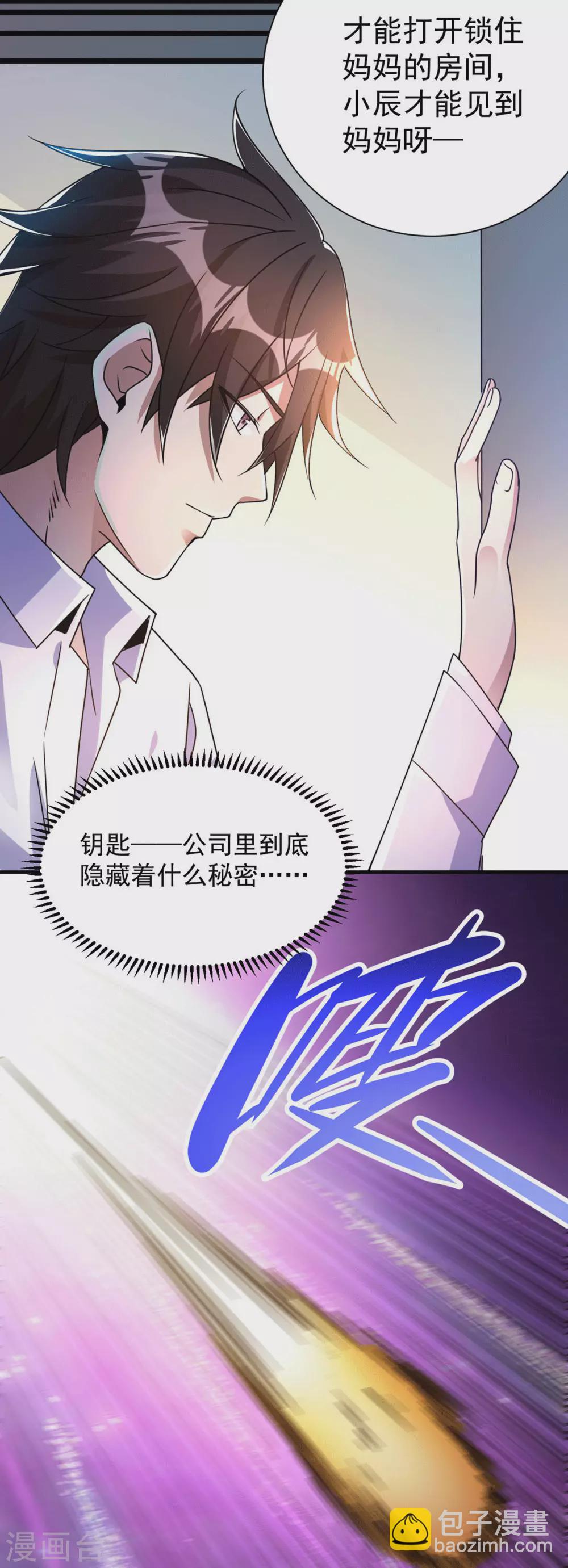 第16话 有杀意？！-第17话
