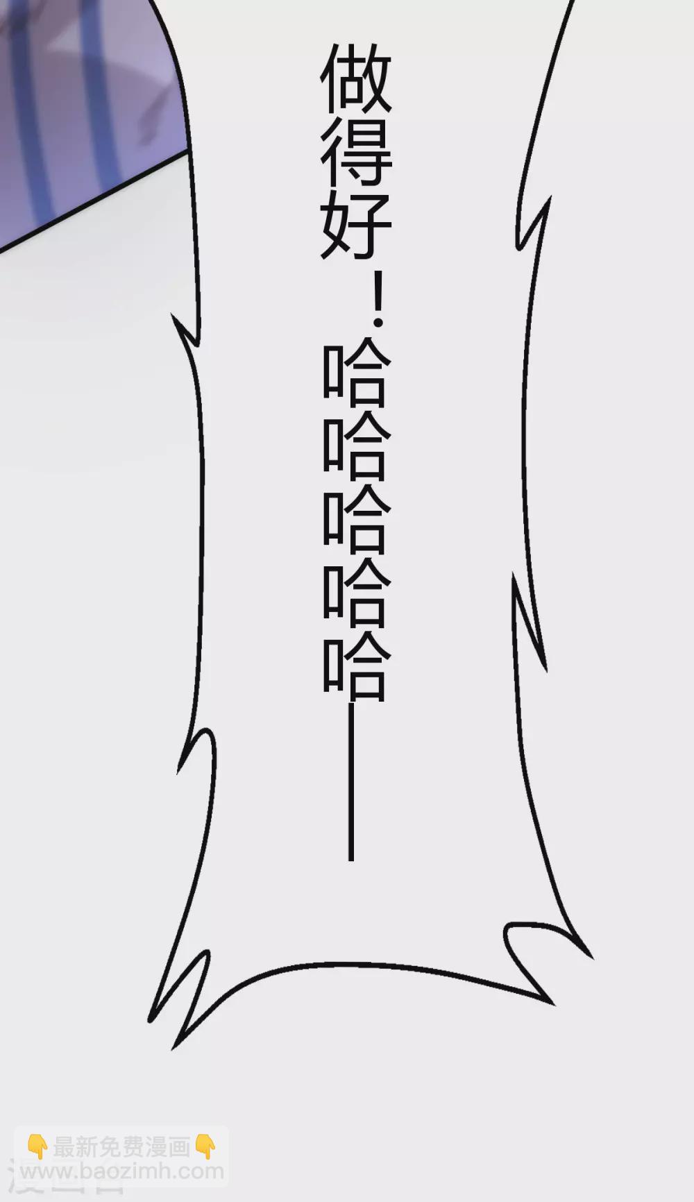 第18话 废掉江北辰？-第19话