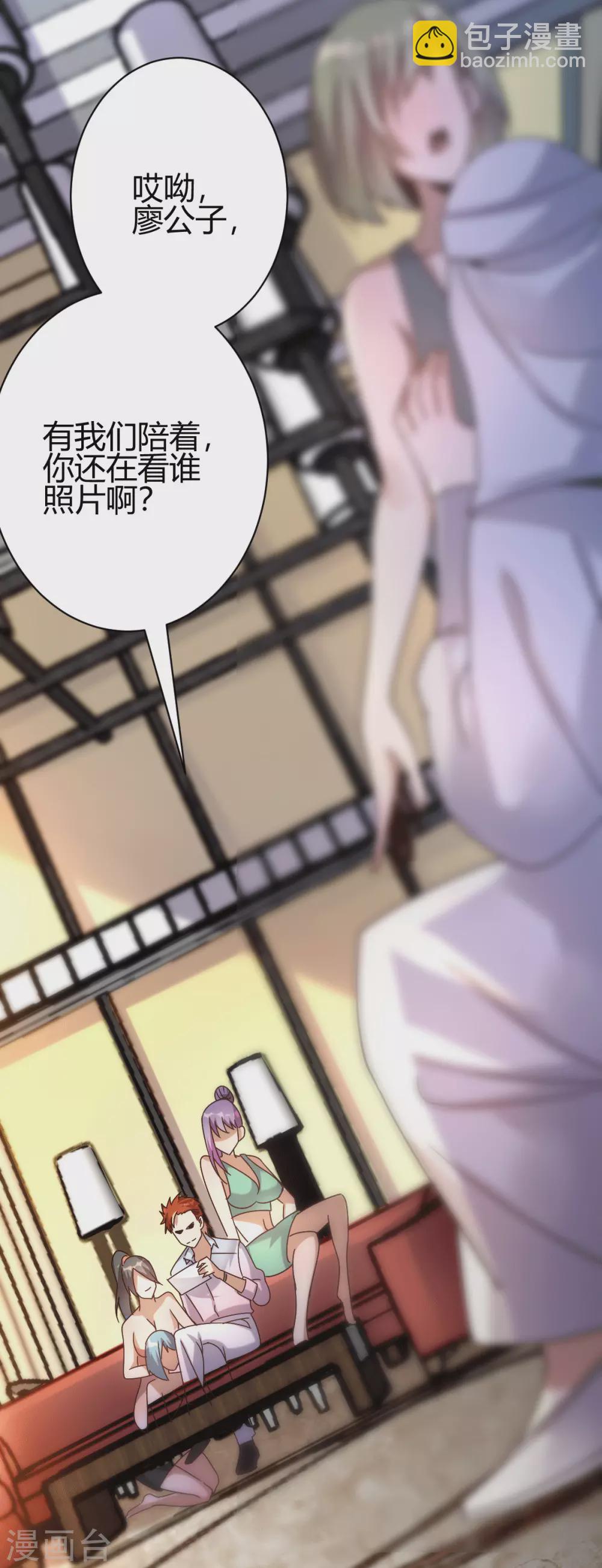 第18话 废掉江北辰？-第19话