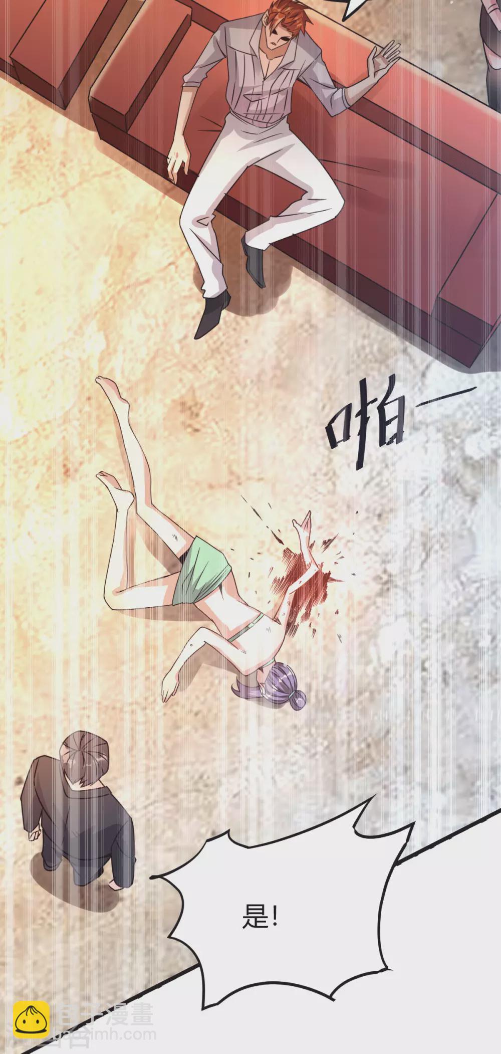 第18话 废掉江北辰？-第19话