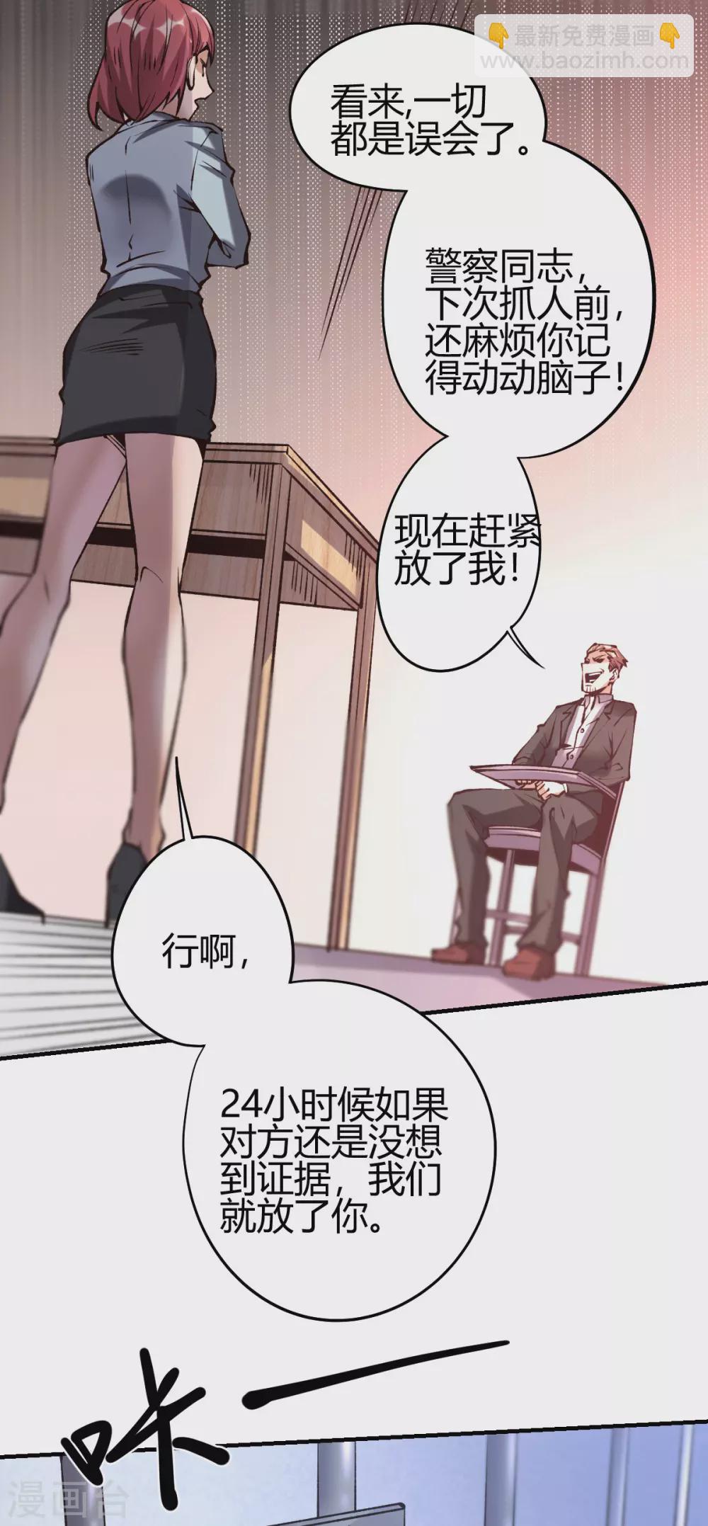第18话 废掉江北辰？-第19话