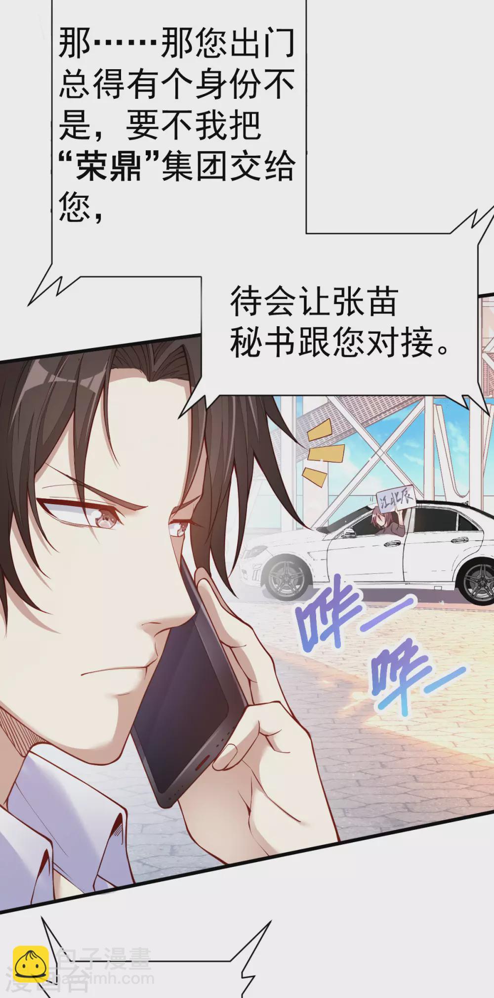 第2话 你惹了不该惹的人(1/2)-第3话