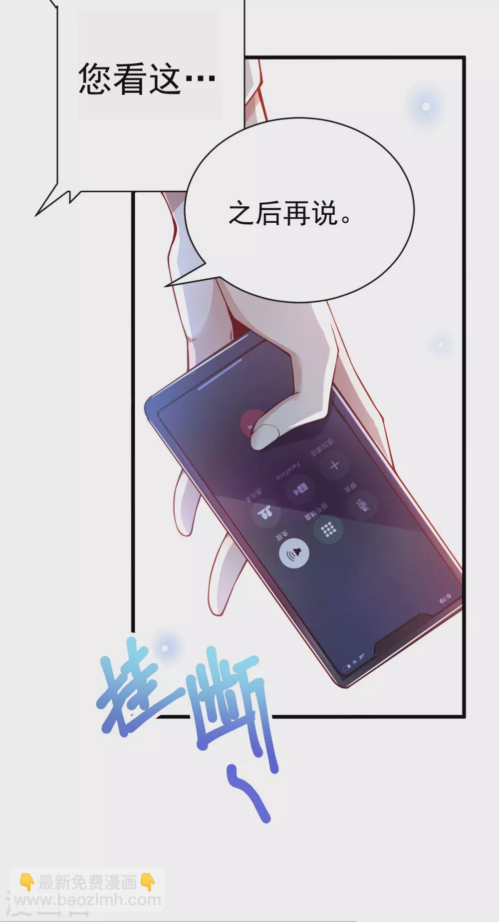 第2话 你惹了不该惹的人(1/2)-第3话