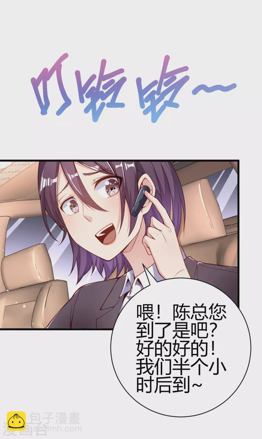 第2话 你惹了不该惹的人(1/2)-第3话