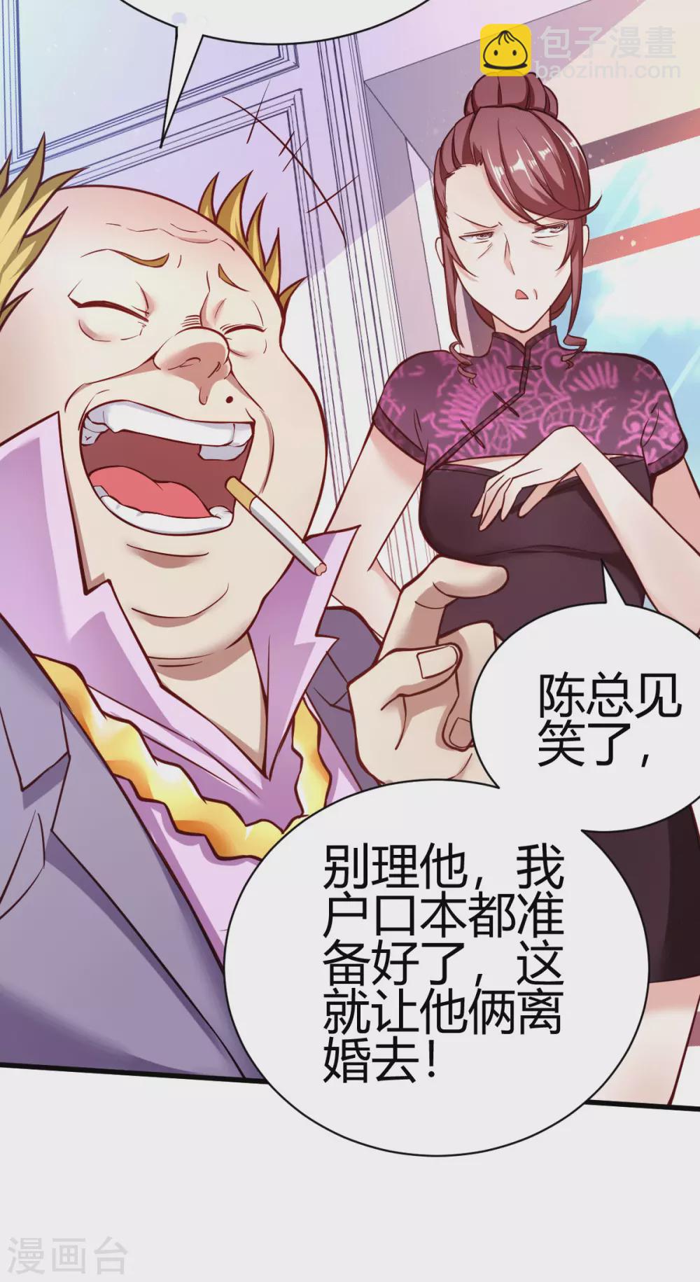 第2话 你惹了不该惹的人(1/2)-第3话