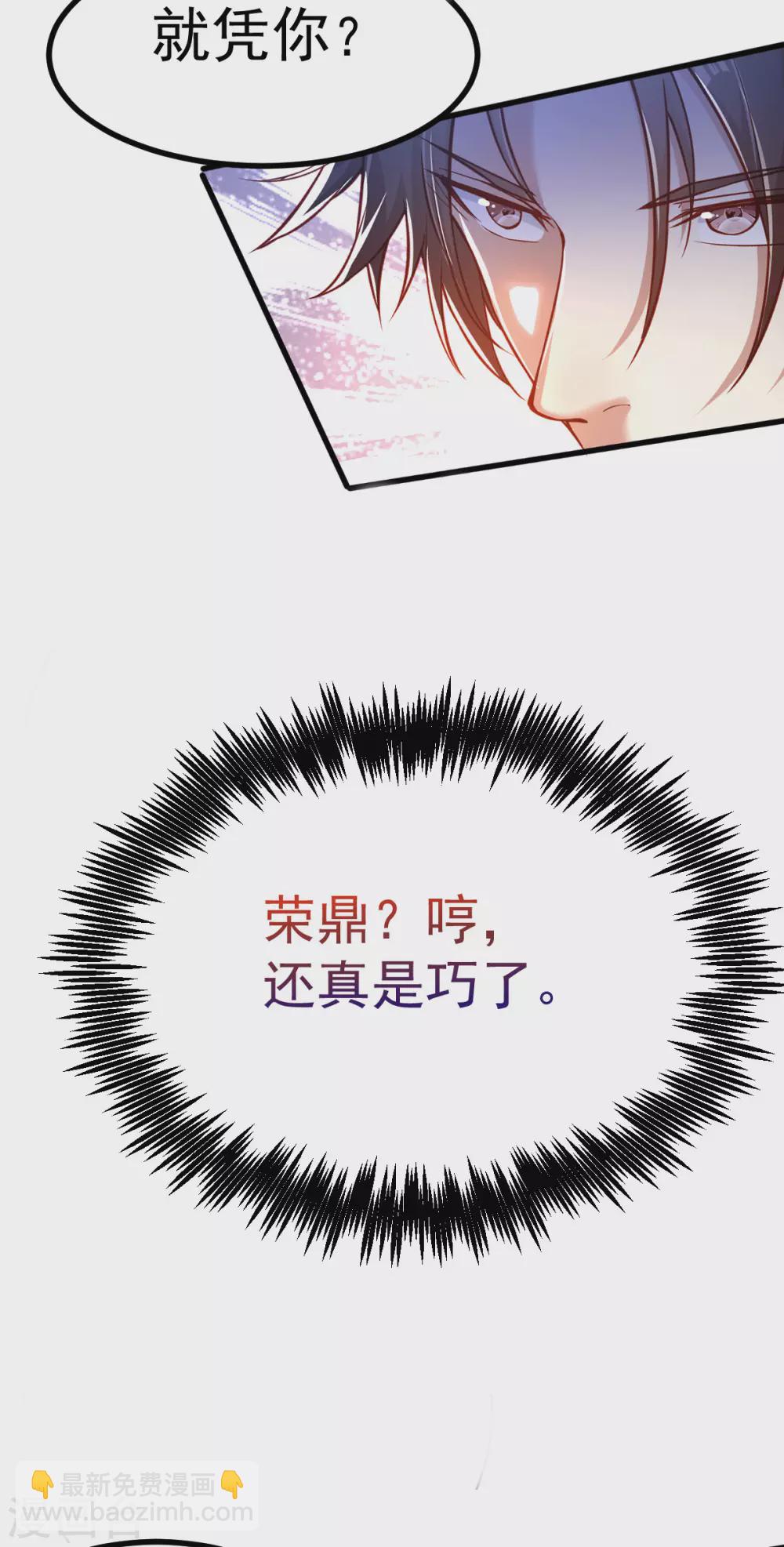 第2话 你惹了不该惹的人(1/2)-第3话