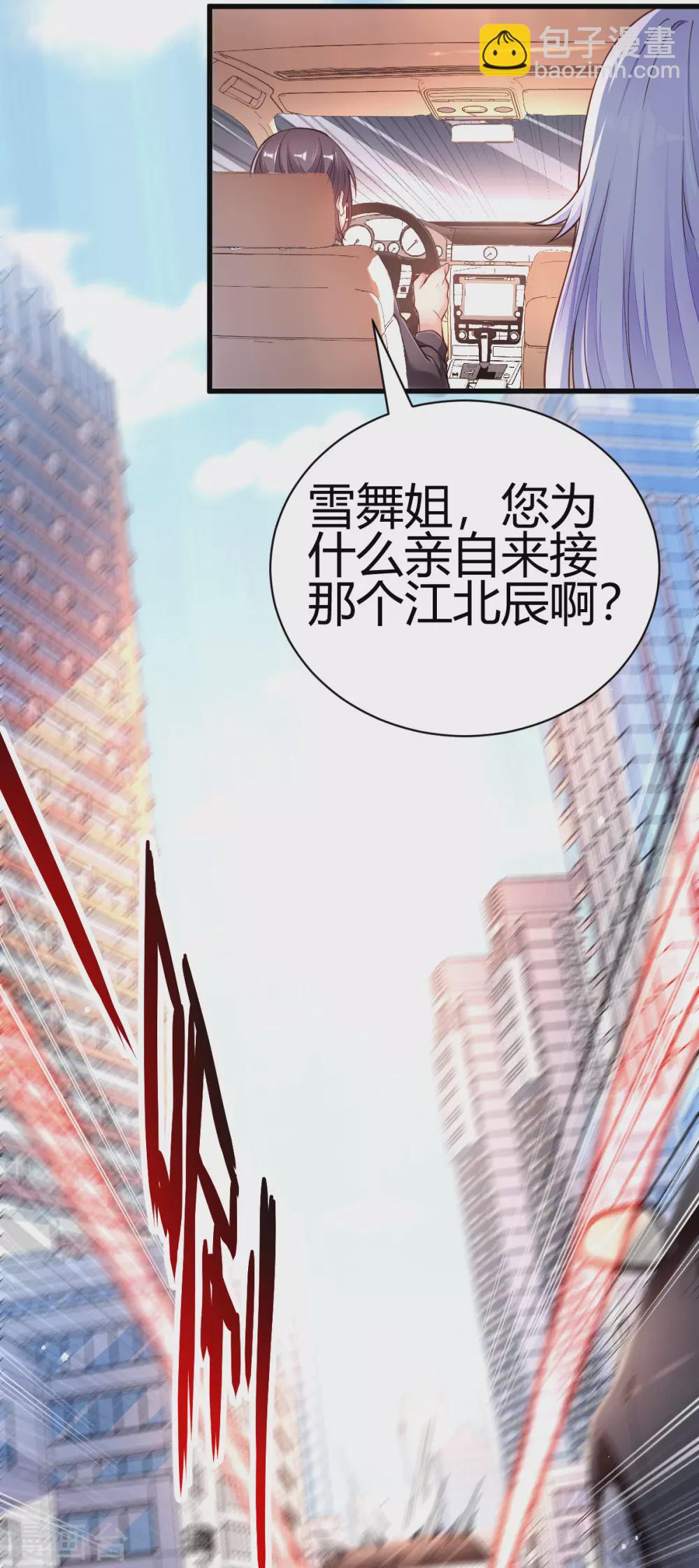 第2话 你惹了不该惹的人(1/2)-第3话