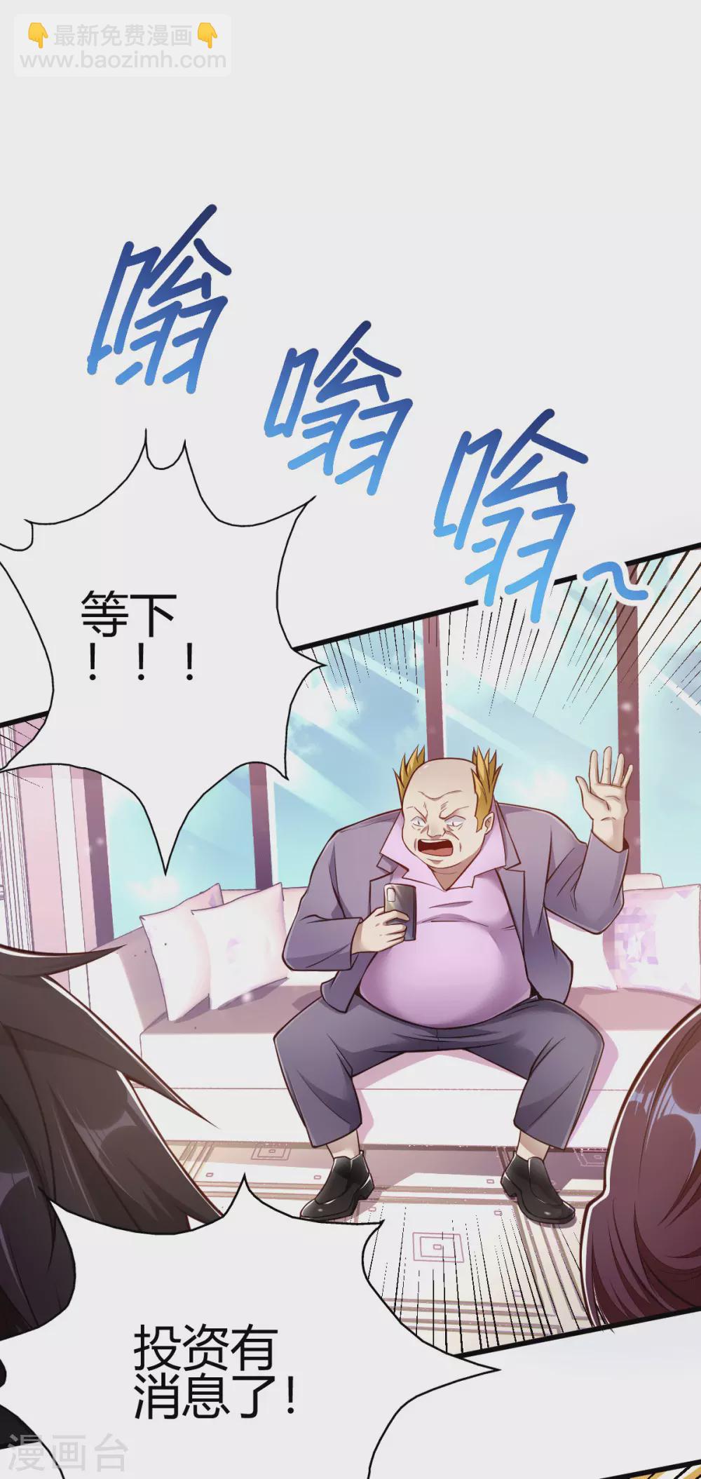 第2话 你惹了不该惹的人(1/2)-第3话