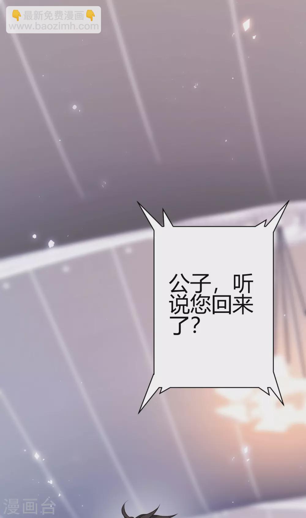 第2话 你惹了不该惹的人(1/2)-第3话