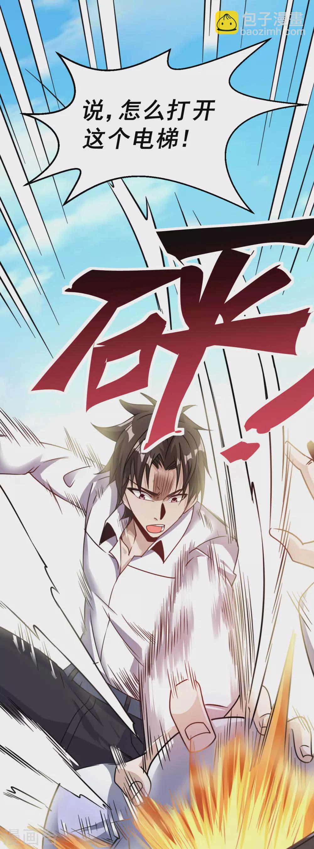 第20话 啊！你想干嘛？！-第21话