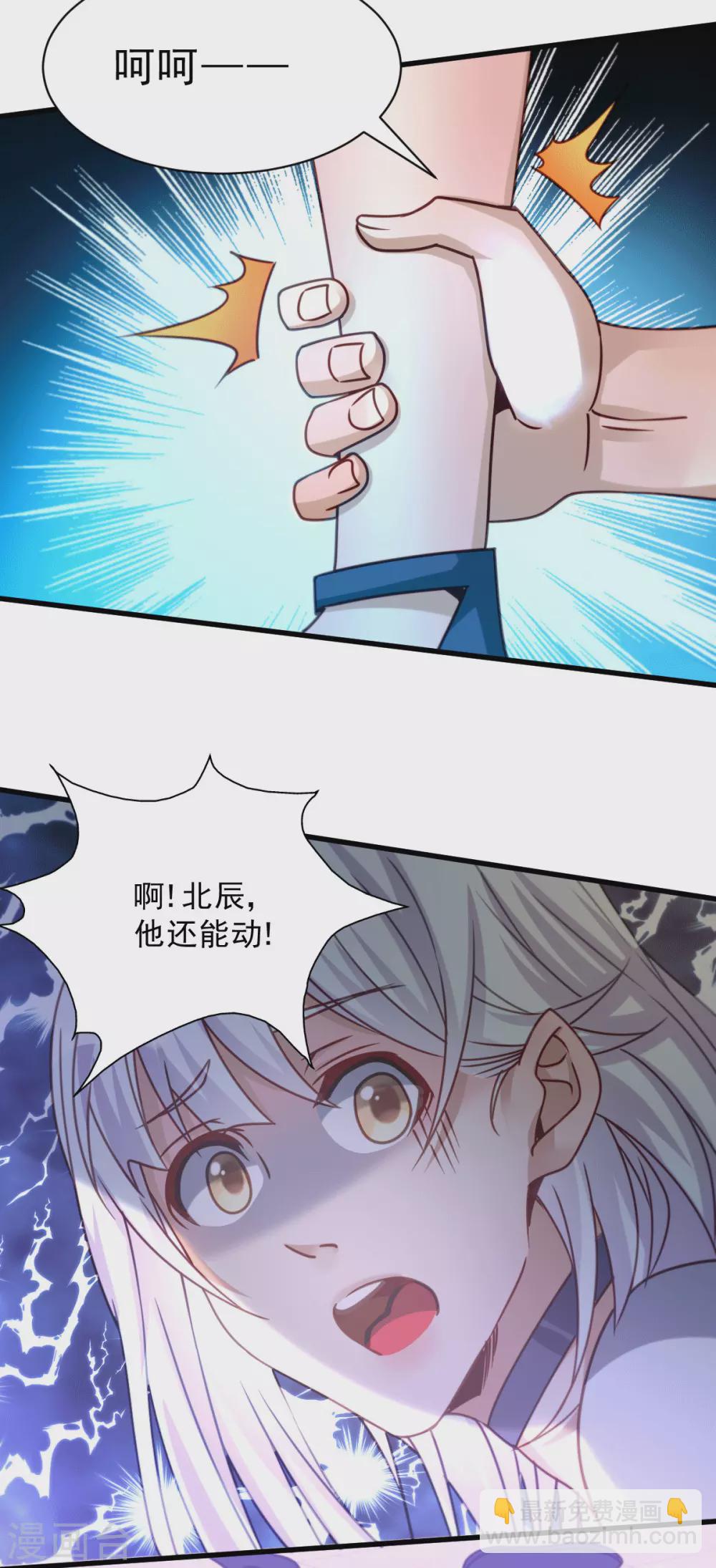 第20话 啊！你想干嘛？！-第21话