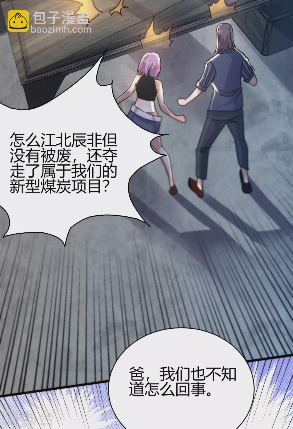 第22话 与小廖的交易-第23话