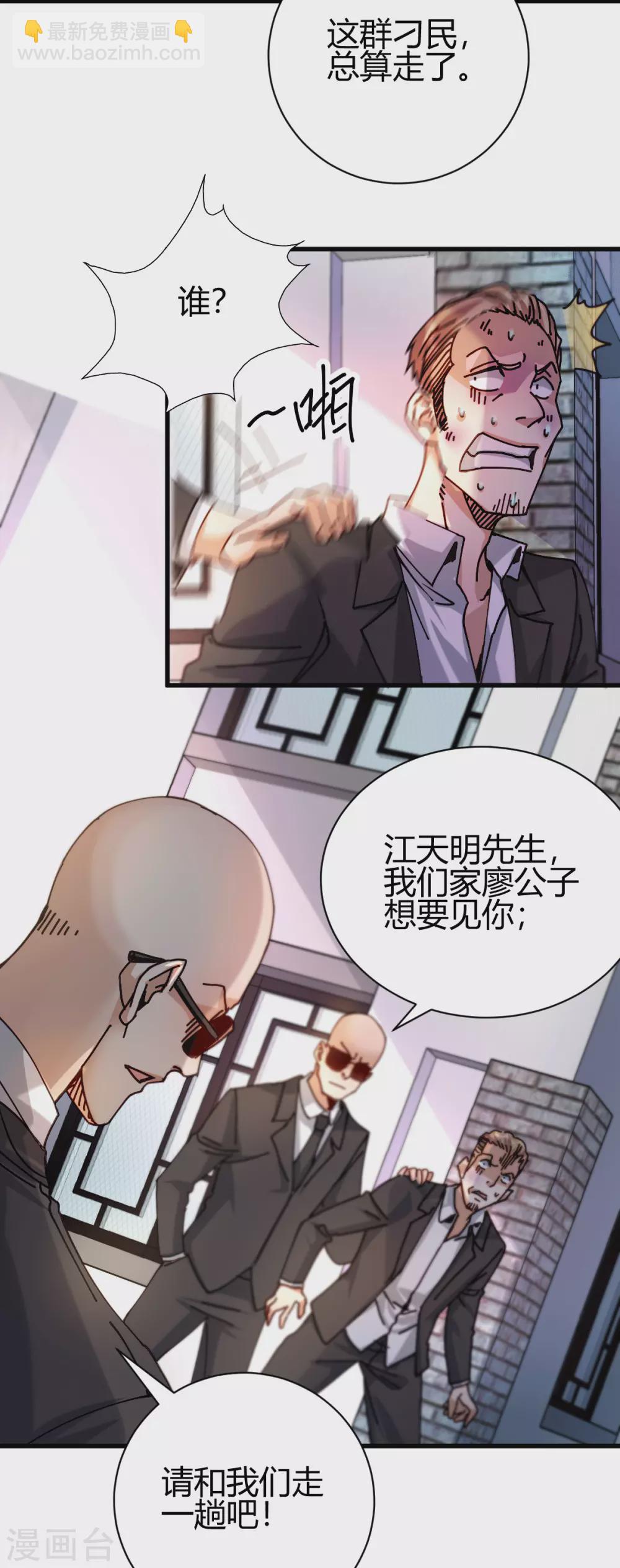 第22话 与小廖的交易-第23话