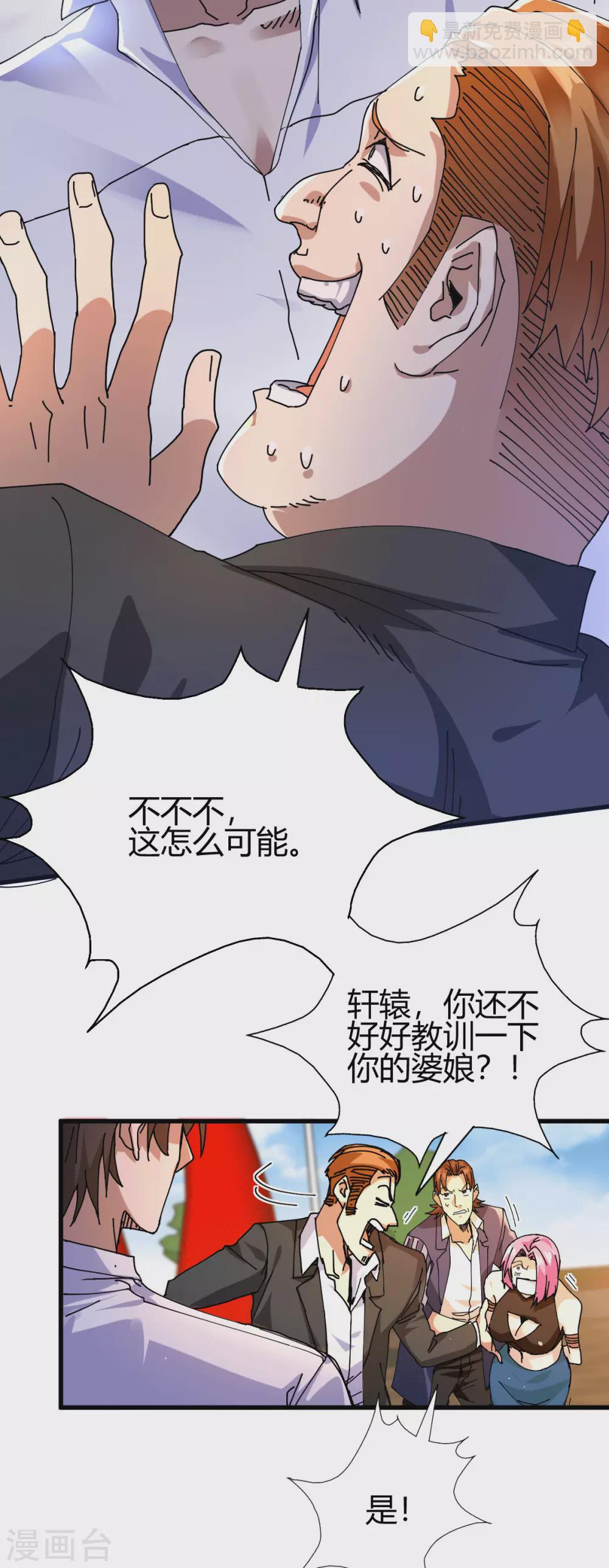 第24话 学两声狗叫听听(1/2)-第25话
