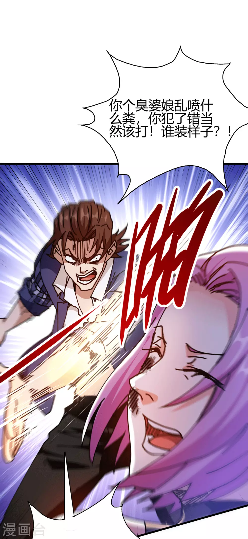 第24话 学两声狗叫听听(1/2)-第25话