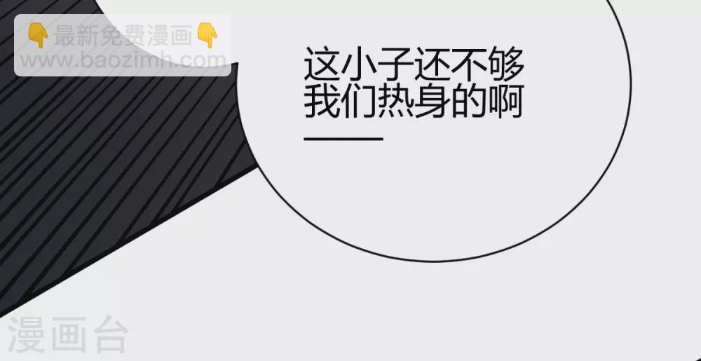 第28话 是谁？不堪一击！(1/2)-第29话