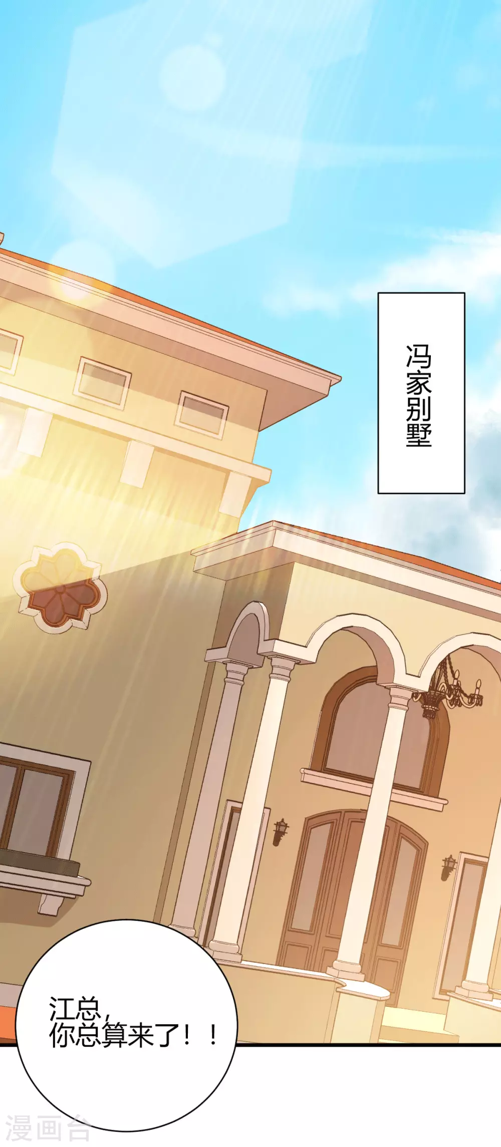 第28话 是谁？不堪一击！(1/2)-第29话