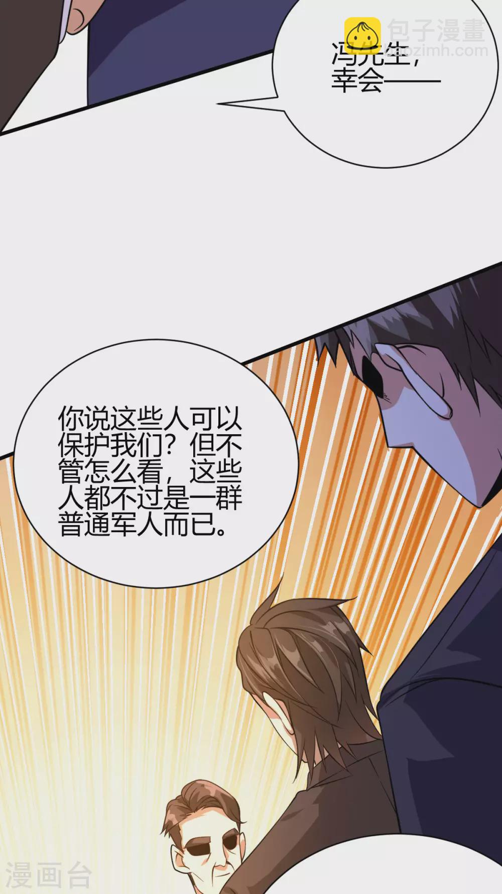 第28话 是谁？不堪一击！(1/2)-第29话