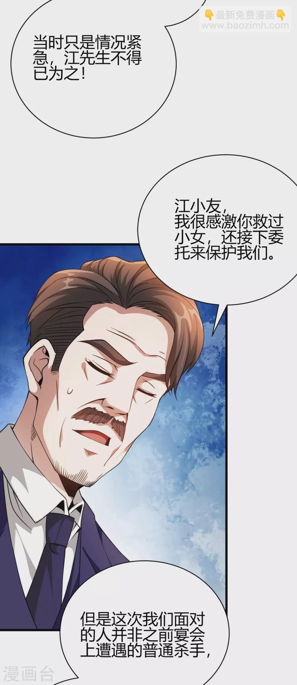 第28话 是谁？不堪一击！(1/2)-第29话