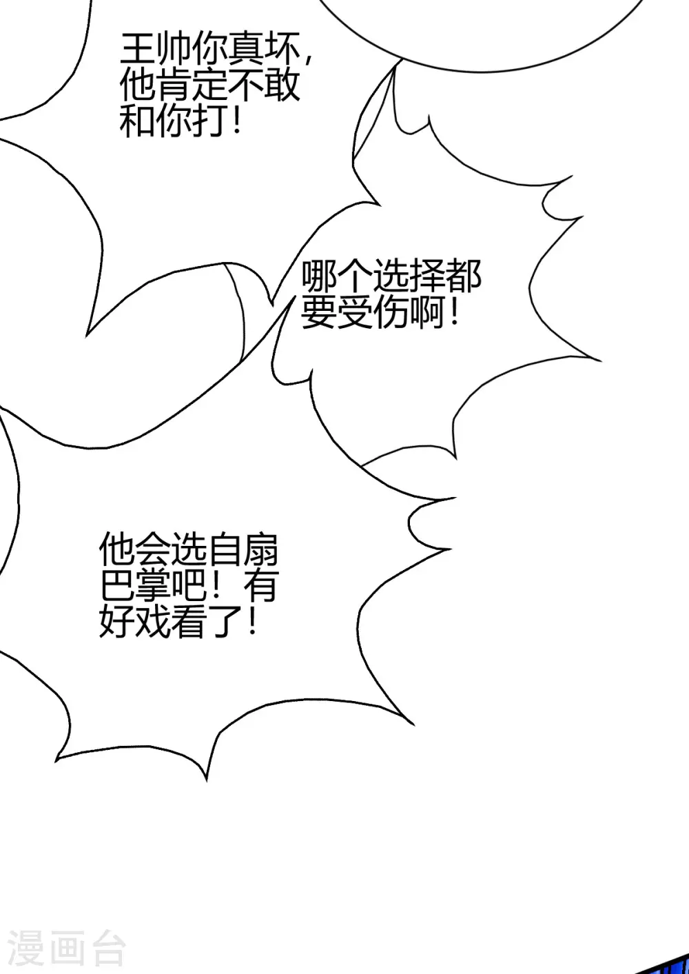 第28话 是谁？不堪一击！(1/2)-第29话