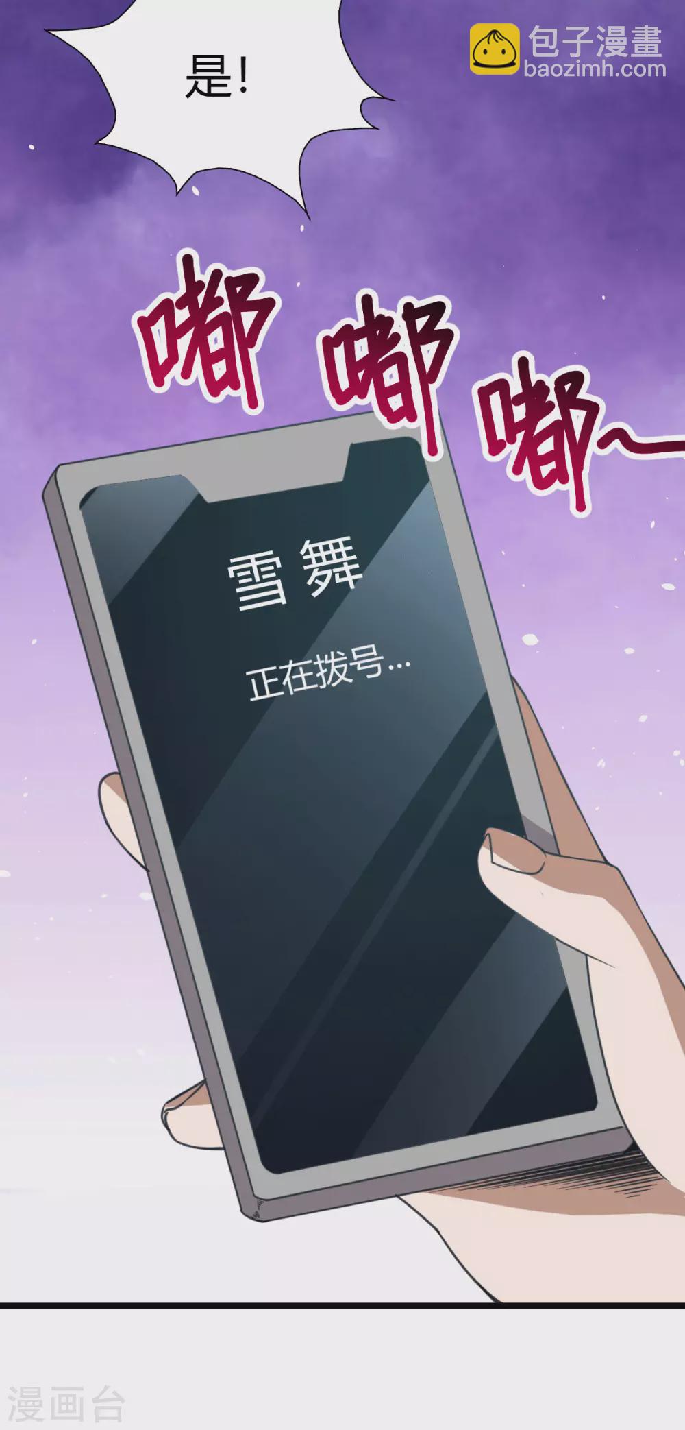 第30话 雪舞受到刁难-第31话