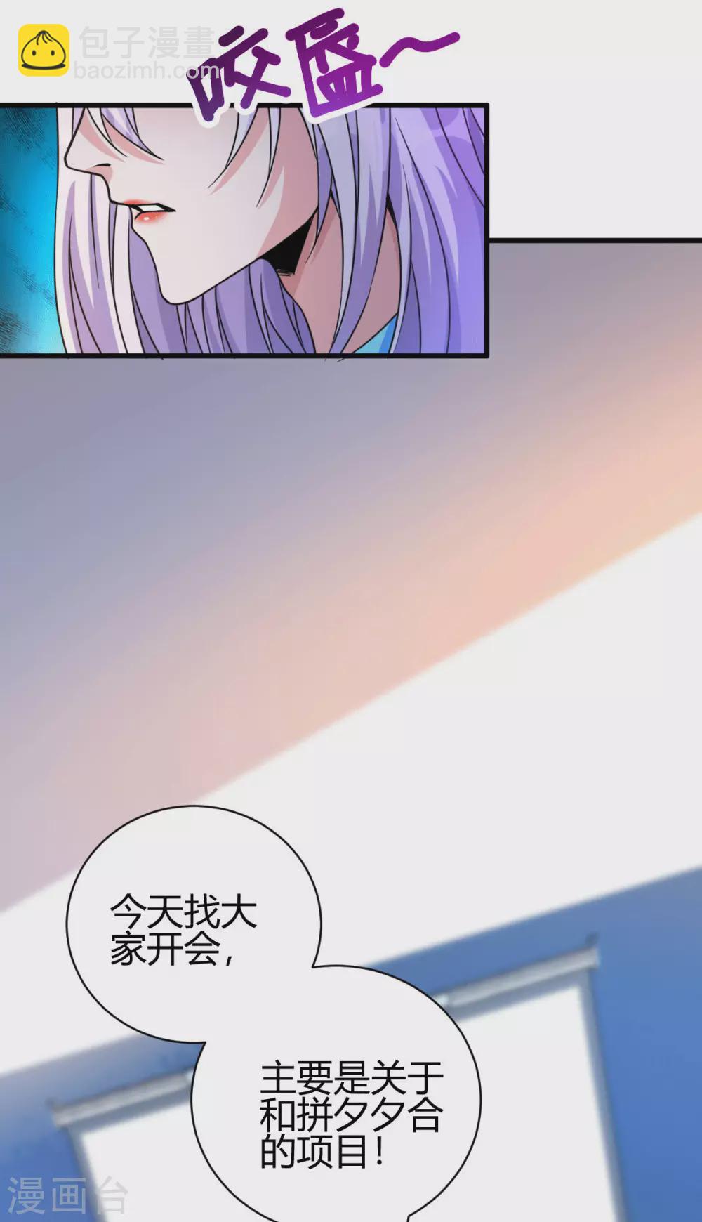 第30话 雪舞受到刁难-第31话