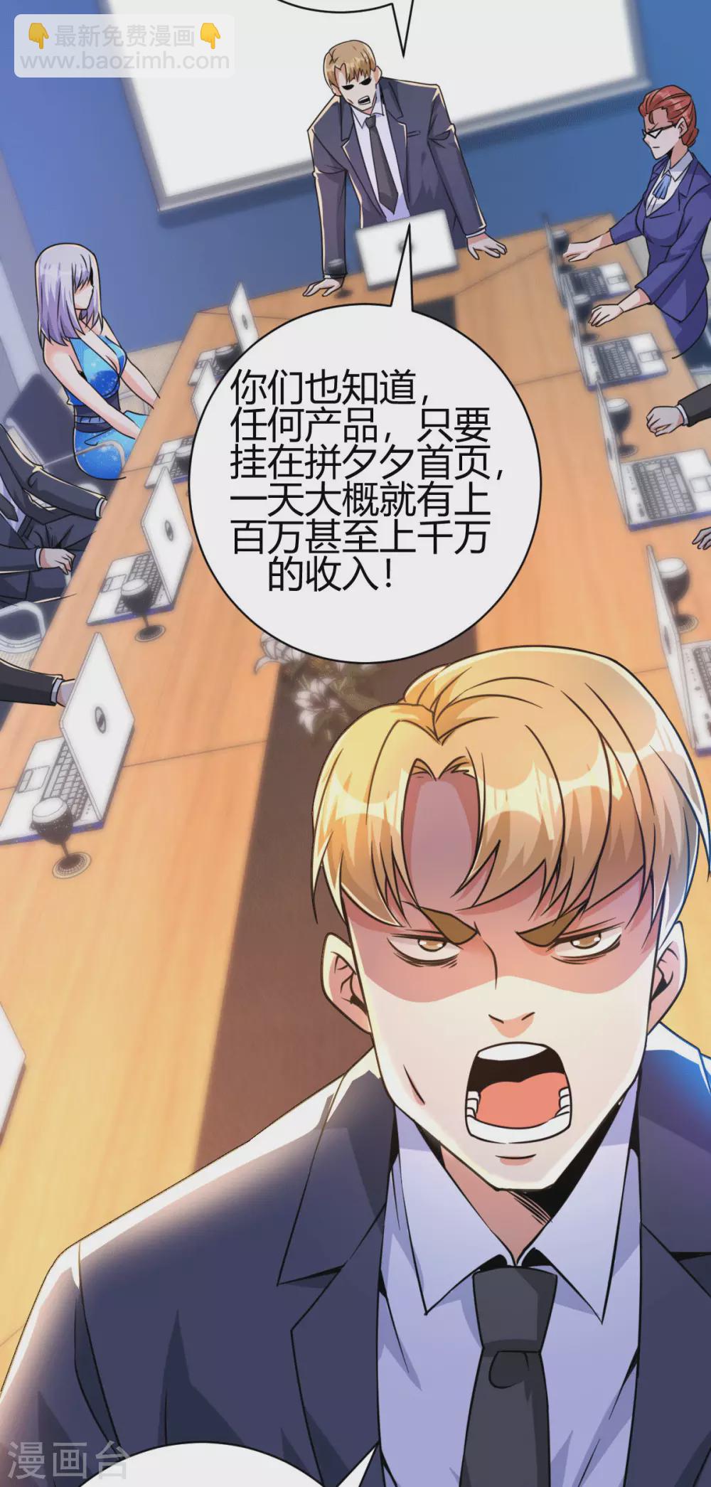 第30话 雪舞受到刁难-第31话