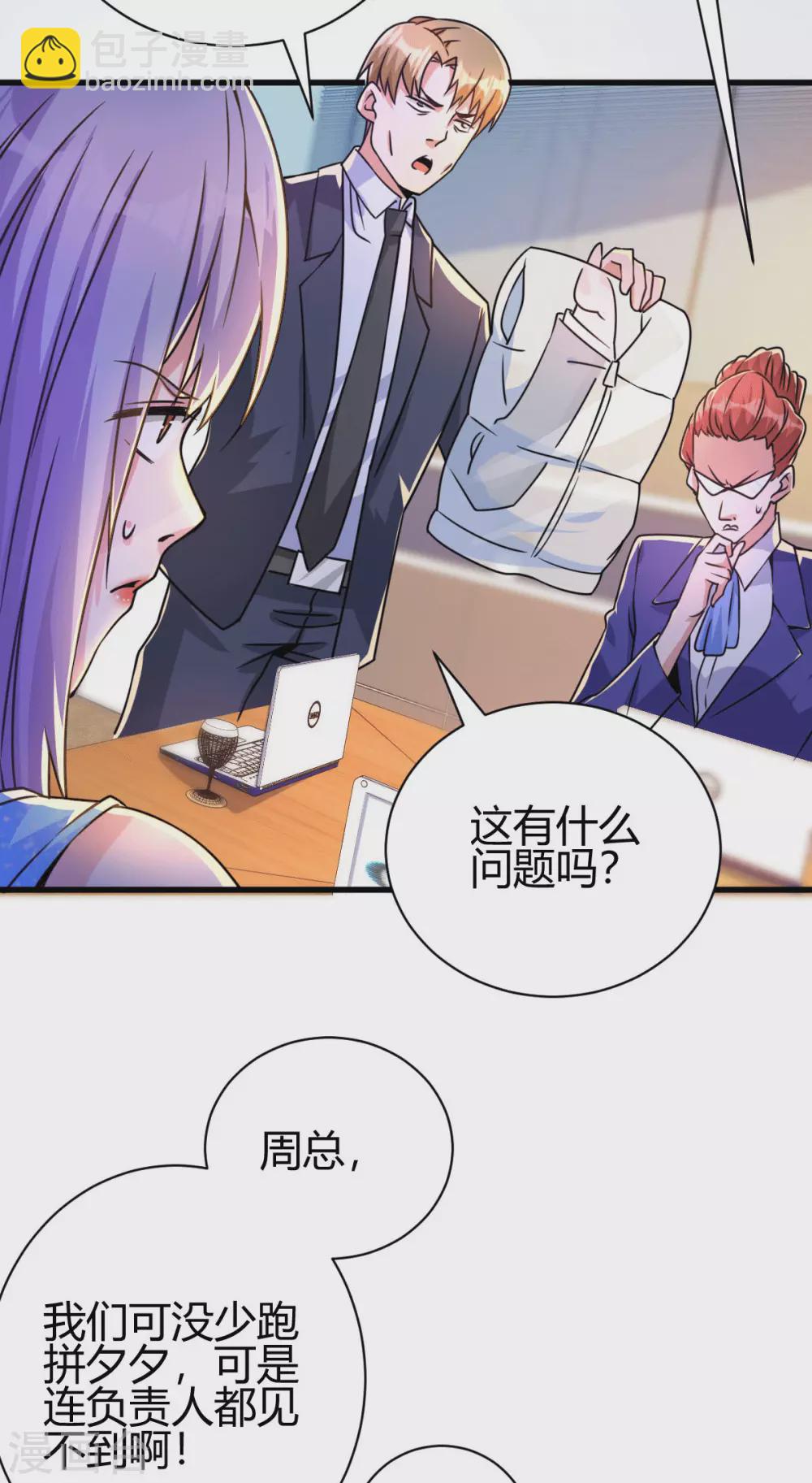 第30话 雪舞受到刁难-第31话