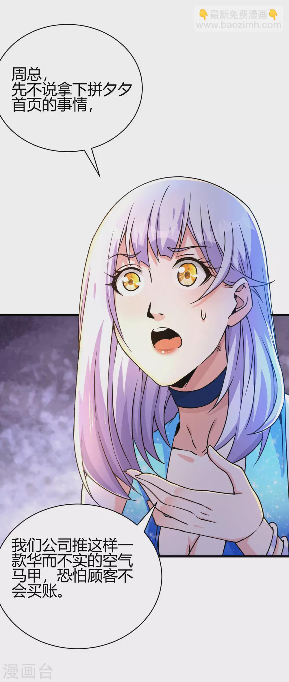 第30话 雪舞受到刁难-第31话