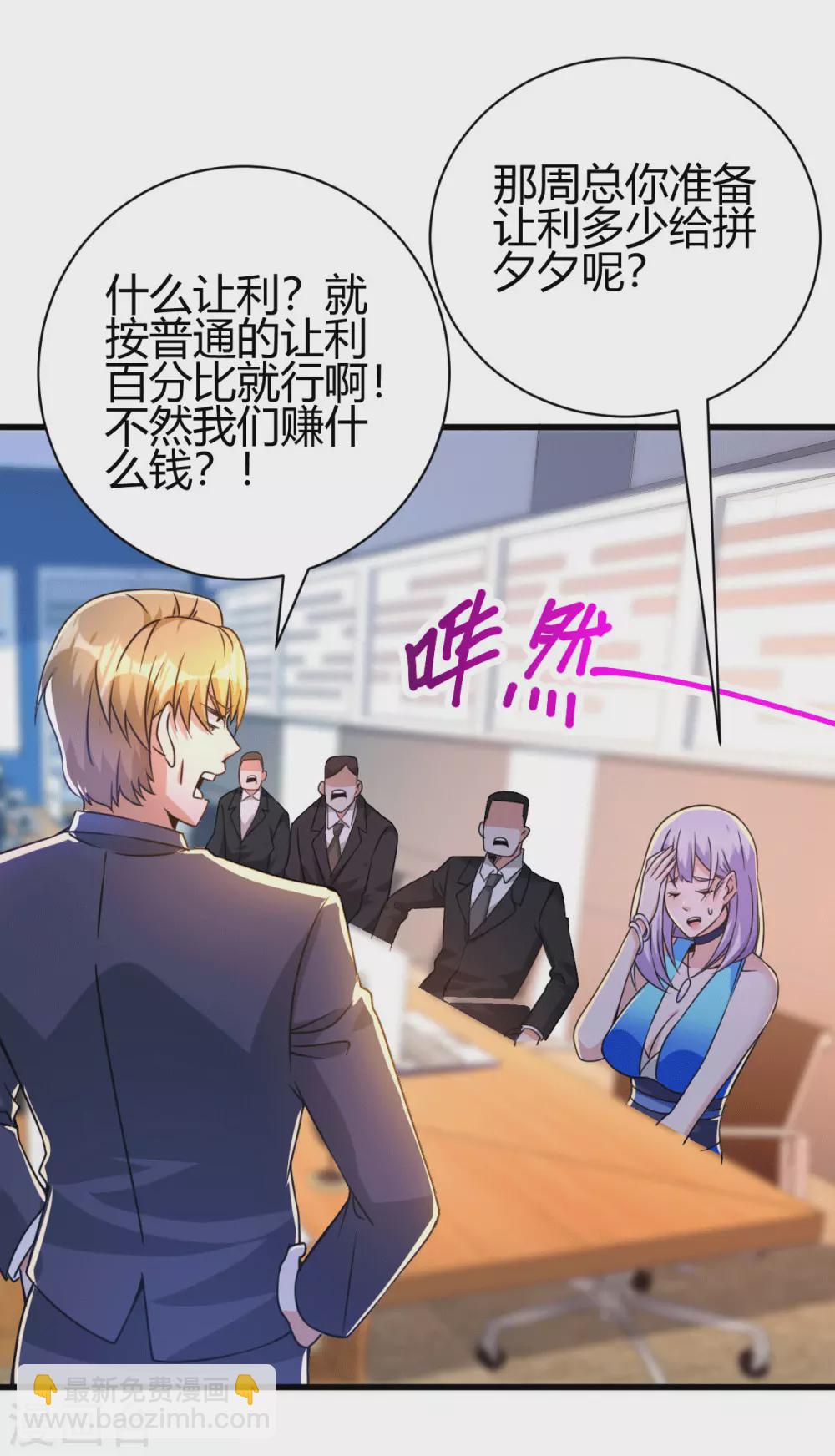 第30话 雪舞受到刁难-第31话